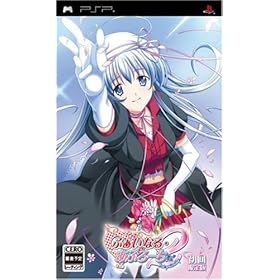 【クリックで詳細表示】φなる・あぷろーち2 ～1st priority～ポータブル(限定版)