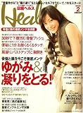 [Book] 日経 Health (ヘルス) 2009年 02月号 [雑誌]