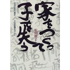 �Ƃ������Ďq�������\�����Z��̗��j �q�������𒆐S��  