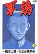 �R�{ (1) (Action comics)
