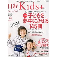 ���o Kids + (�L�b�Y�v���X) 2009�N 09���� [�G��]