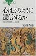 �S�͂ǂ̂悤�Ɉ�`���邩�\�o���������V������`�� (�u���[�o�b�N�X)