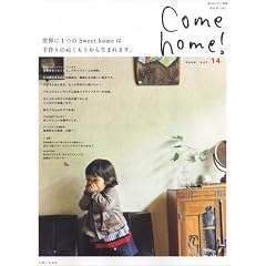 Come home! vol.14 (���̃J���g���[�ʍ�)