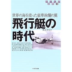 ��s���̎���\���E�̊C��n�������؈�ࣂ̗� (�̂���̑I��)