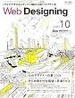 Web Designing (�E�F�u�f�U�C�j���O) 2008�N 10���� [�G��]