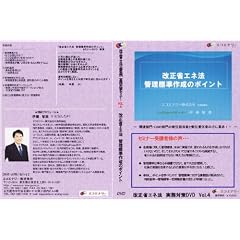 �������v��̏�����(�����ȃG�l�@ �@������΍�) [DVD]