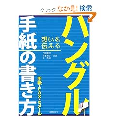 �n���O���莆�̏������\�莆�EFAX�EE���[��