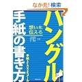 �n���O���莆�̏������\�莆�EFAX�EE���[��