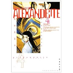 Alexandrite (��4��) (����Е���)