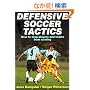 Defensive Soccer Tactics