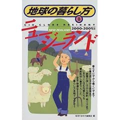 �j���[�W�[�����h�q2000~2001�Łr (�n���̕�炵��)