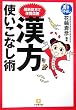 �ŐV�����ő̎����P �����g�����Ȃ��p (���w�ٕ���)