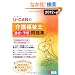 2012�N��U-CAN�̉�앟���m�ߋ����\�z���W (���[�L�����̎��i�����V���[�Y)