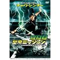 �`���E�E�V���`�[��008 �c��~�b�V���� [DVD]