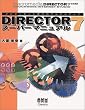 DIRECTOR7�X�[�p�[�}�j���A��