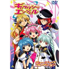 �M�����N�V�[�G���W�F�� �~���[�W�b�N�R���N�V���� [DVD]