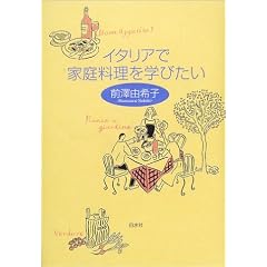 �C�^���A�ŉƒ뗿�����w�т���