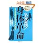 �C���u��!�g�̊v���\��������g�̂̃v���t�F�b�V���i���ɂȂ��!