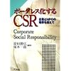 �{�[�_���X������CSR�\��Ƃ�NPO�̋��E���z����