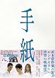 �莆 �v���~�A���� [DVD]