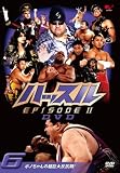 [DVD]プロレス ハッスル EPISODE-II DVD 6