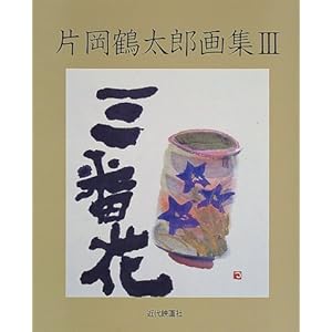 �Љ��ߑ��Y��W�q3�r�O�ԉ� (�Љ��ߑ��Y��W (3))