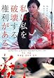 ���͎���j�󂷂錠�������� [DVD]