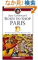 Suzy Gershman's Born to Shop Paris