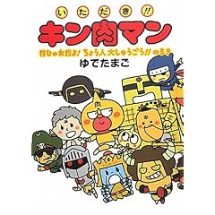��������!! �L�����}�� ������ꂾ��! ���傤�l�債�イ����!! �̂܂�