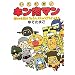 ��������!! �L�����}�� ������ꂾ��! ���傤�l�債�イ����!! �̂܂�