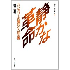 �V�������E�j4�@�Â��Ȋv���n���K���[�̔_���Ɛl����`