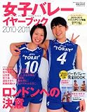 ���q�o���[ �C���[�u�b�N2010-2011 (�u���[�K�C�h�E�O���t�B�b�N)