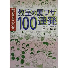 �����̗����U100�A���\�V�ѐS�ŃN���X��������!