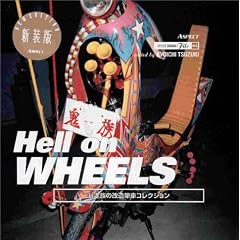 Hell on WHEELS�\�\�����̉����P�ԃR���N�V���� (�X�g���[�g�f�U�C���t�@�C��)