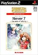 SuperLite 2000 �����A�h�x���`���[ Never7 -the end of infinity-