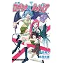 �������U���I�ƃo���p�C�A (JUMP j BOOKS)
