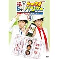 ���΂̃P�[�^�C�n���^�[(4) [DVD]