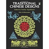 Traditional Chinese Designs (Dover Pictorial Archive)Stanley Appelbaum�ɂ��