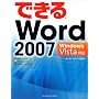 �ł���Word 2007 Windows Vista �Ή� (�ł���V���[�Y)