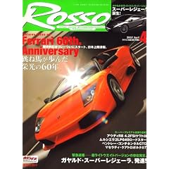 Rosso (���b�\) 2007�N 04���� [�G��]