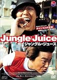 [DVD]チャン・ヒョク ジャングル・ジュース [DVD]