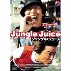 �W�����O���E�W���[�X [DVD]