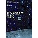 �ӂ낤�҂Ƃ��Đ����ā\�w�_���ɂ��R�~���j�P�[�V�����̕����ƍĐ��\