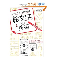 �m�[�g�E�蒠�E�������ς��u�G�����v�̋Z�p