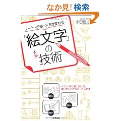 �m�[�g�E�蒠�E�������ς��u�G�����v�̋Z�p