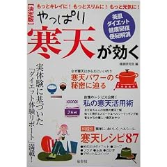 ����ς芦�V�������\�����E�_�C�G�b�g�E���N�񕜁E�֔����