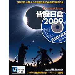 �F�����H 2009(DVD�t) (�A�X�L�[���b�N)