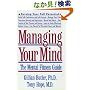 Managing Your Mind: The Mental Fitness Guide (Oxford Paperbacks)
