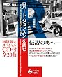 RL-���o�[�g�E�W�����X����ǂ� �A�����J�암�����񂾃u���[�X���l (CD�t) (P�]Vine BOOKs)