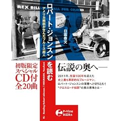 RL-���o�[�g�E�W�����X����ǂ� �A�����J�암�����񂾃u���[�X���l (CD�t) (P�]Vine BOOKs)